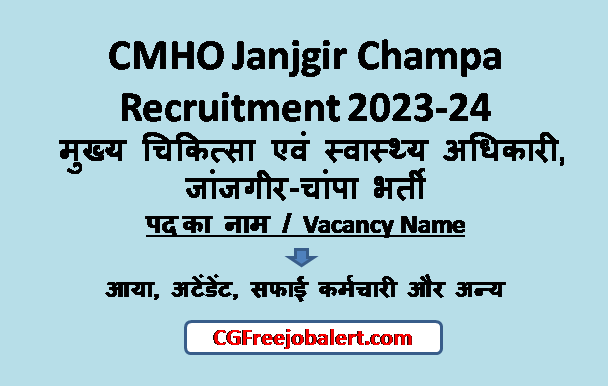 CMHO Janjgir Champa Recruitment