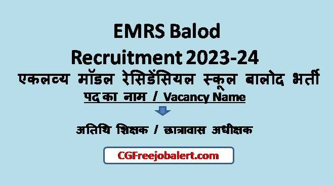 EMRS Balod Recruitment