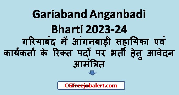 Gariaband Anganbadi Bharti 2023