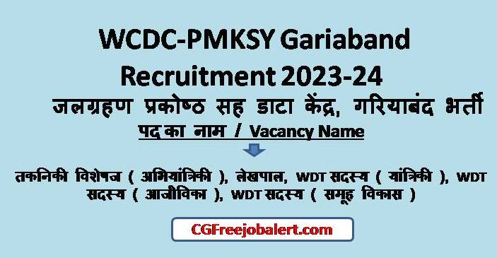 WCDC-PMKSY Gariaband Recruitment