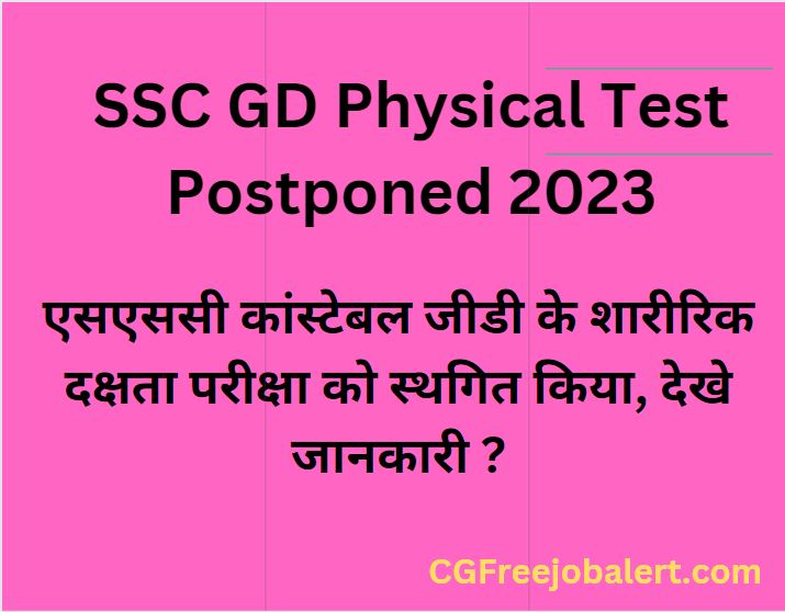 SSC GD Physical Test Postponed 2023