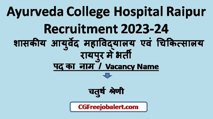Ayurveda College Hospital Raipur Recruitment 2023