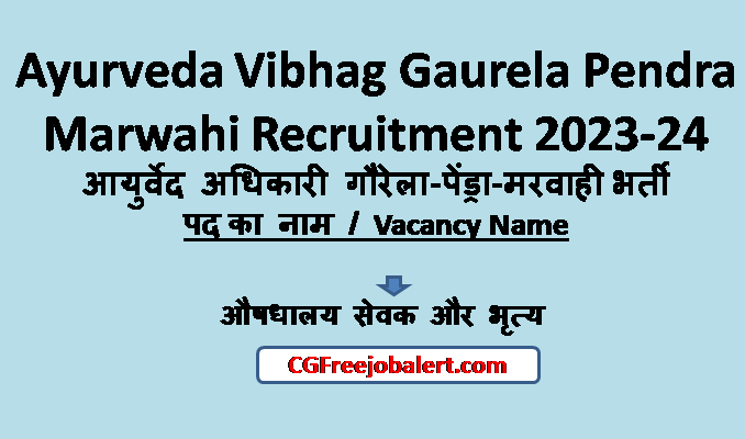 Ayurveda Vibhag Gaurela Pendra Marwahi Recruitment 2023
