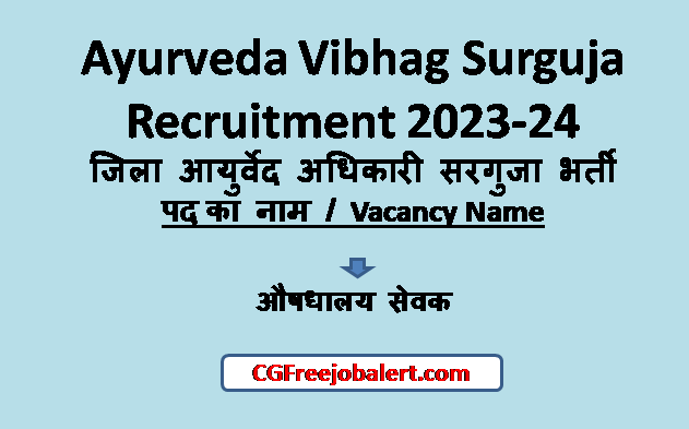 Ayurveda Vibhag Surguja Recruitment 2023