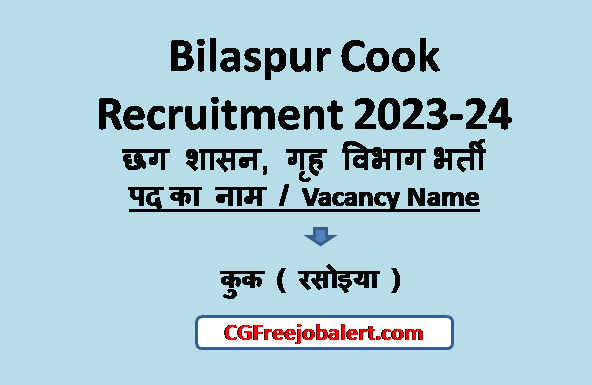 Bilaspur Cook Recruitment 2023