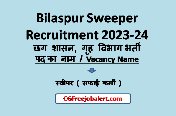Bilaspur Sweeper Recruitment 2023