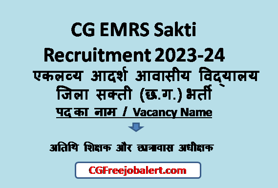 CG EMRS Sakti Recruitment 2023-24