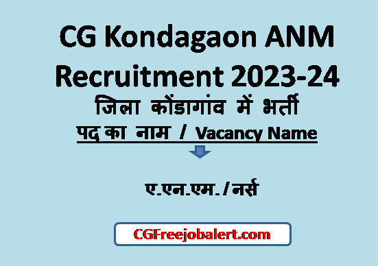CG Kondagaon ANM Recruitment