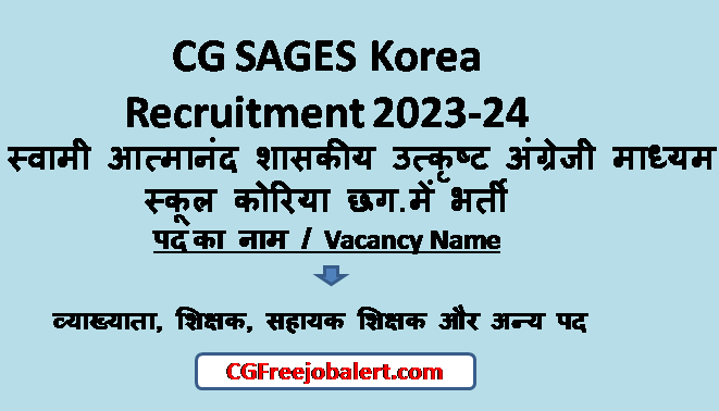 CG SAGES Korea Recruitment 2023