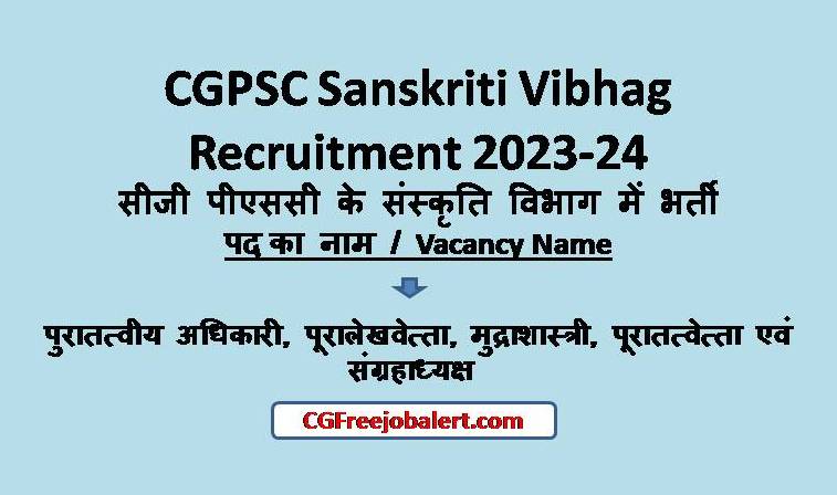 CGPSC Sanskriti Vibhag Recruitment