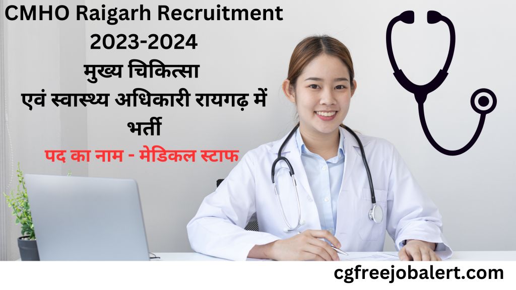 CMHO Raigarh Recruitment 2023-2024 