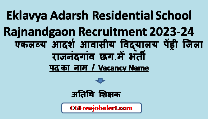 Eklavya Adarsh Residential School Rajnandgaon Recruitment