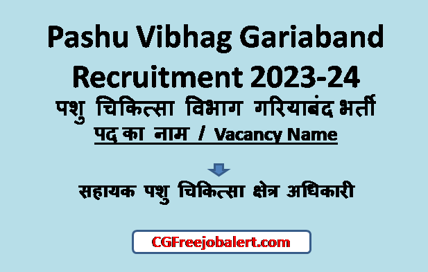 Pashu Vibhag Gariaband Recruitment 2023