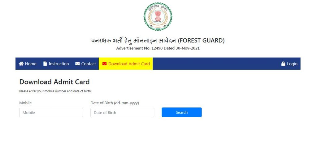CG Forest Guard Bharti 2021-22 Physical Test Document Verification ke liye Admit Card Jari 2023