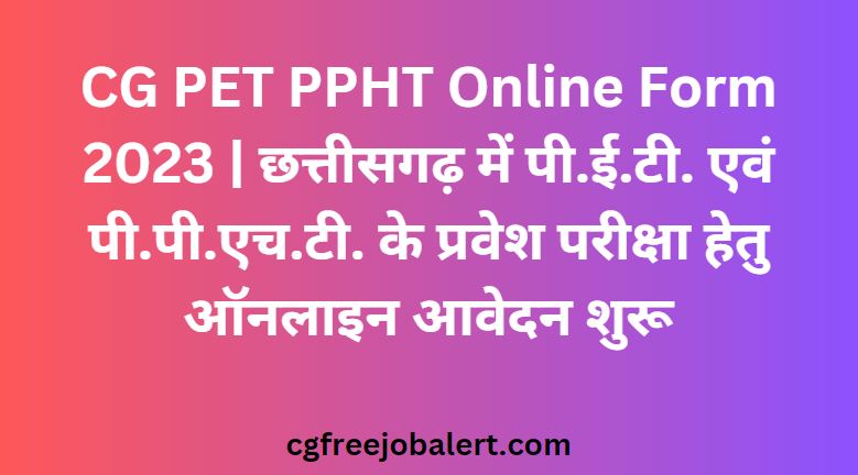 CG PET PPHT Online Form 2023