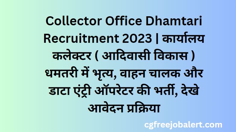 Collector Office Dhamtari Recruitment 2023