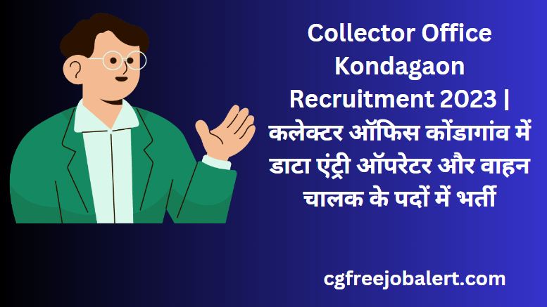 Collector Office Kondagaon Recruitment 