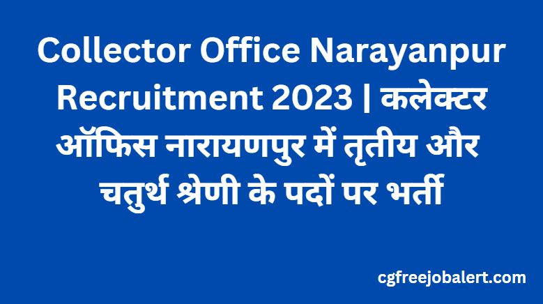 Collector Office Narayanpur Recruitment 2023 | कलेक्टर ऑफिस नारायणपुर में तृतीय और चतुर्थ श्रेणी के पदों पर भर्ती