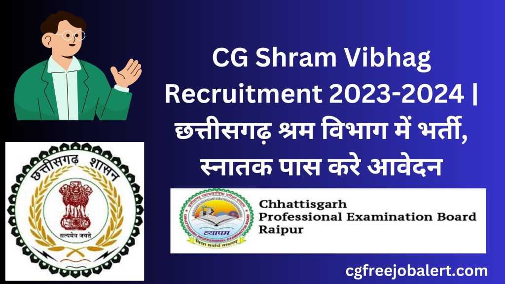 CG Shram Vibhag Recruitment 2023-2024