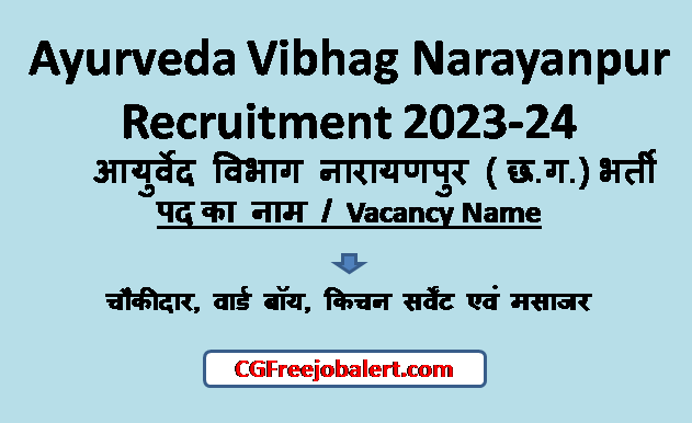 Ayurveda Vibhag Narayanpur Recruitment 2023