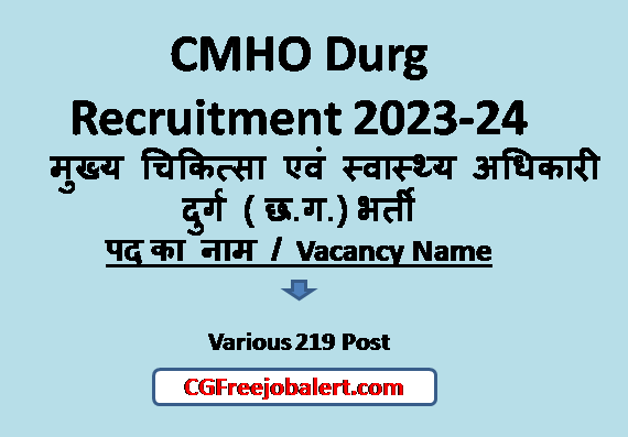 CMHO Durg Recruitment 2023-2024
