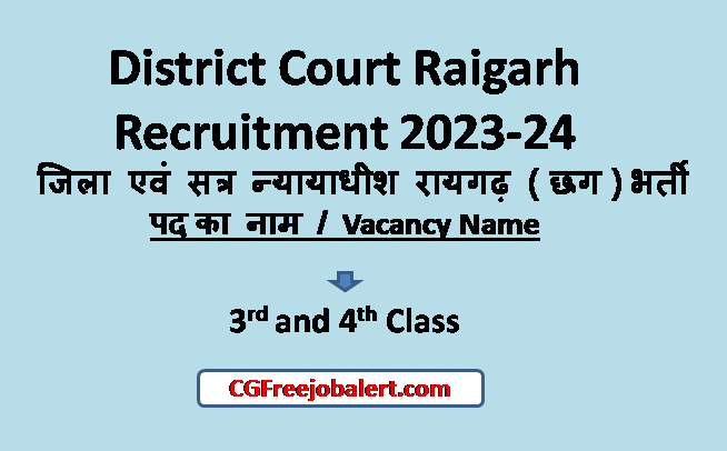 District Court Raigarh Recruitment 2023-24