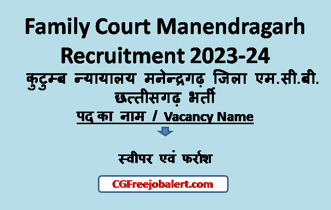 Family Court Manendragarh Recruitment 2023