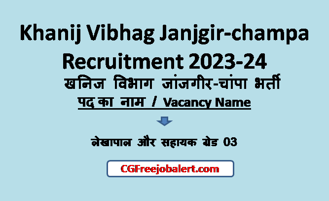 Khanij Vibhag Janjgir-champa Recruitment