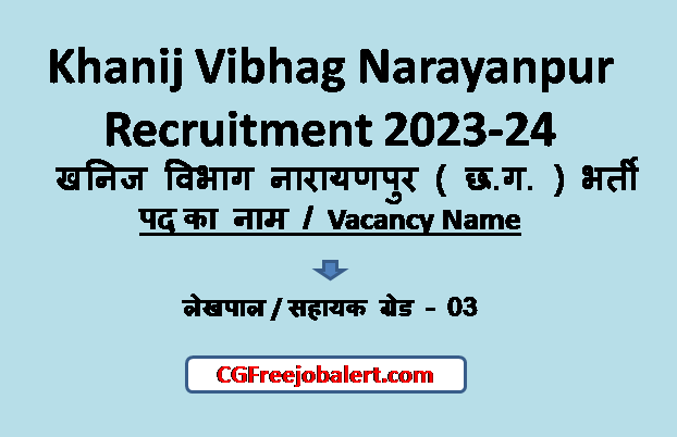 Khanij Vibhag Narayanpur Recruitment 2023