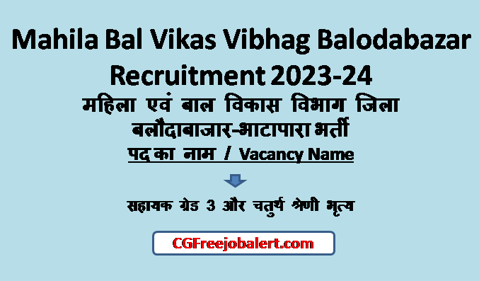 Mahila Bal Vikas Vibhag Balodabazar Recruitment