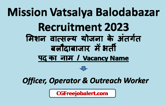Mission Vatsalya Balodabazar Recruitment