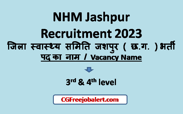 NHM Jashpur Recruitment
