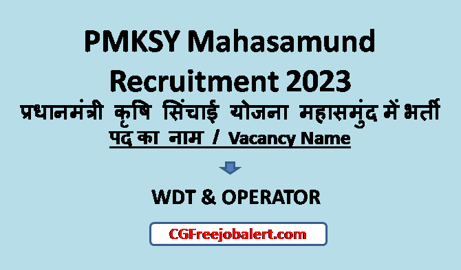 PMKSY Mahasamund Recruitment 2023-24