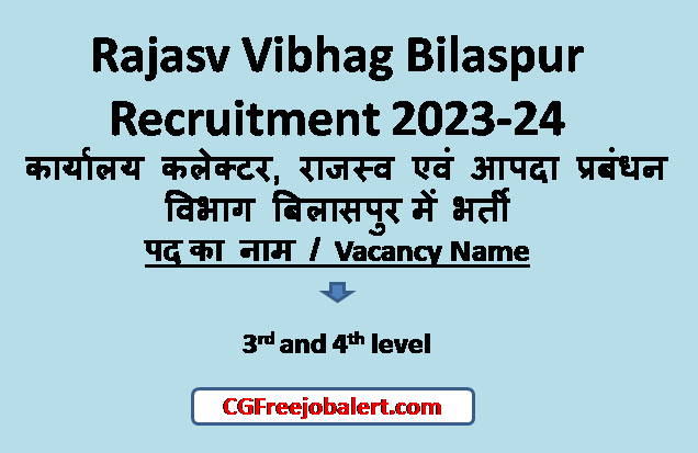 Rajasv Vibhag Bilaspur Recruitment