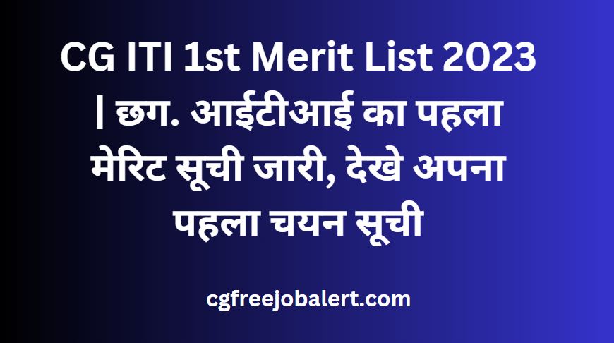 CG ITI 1st Merit List 2023 