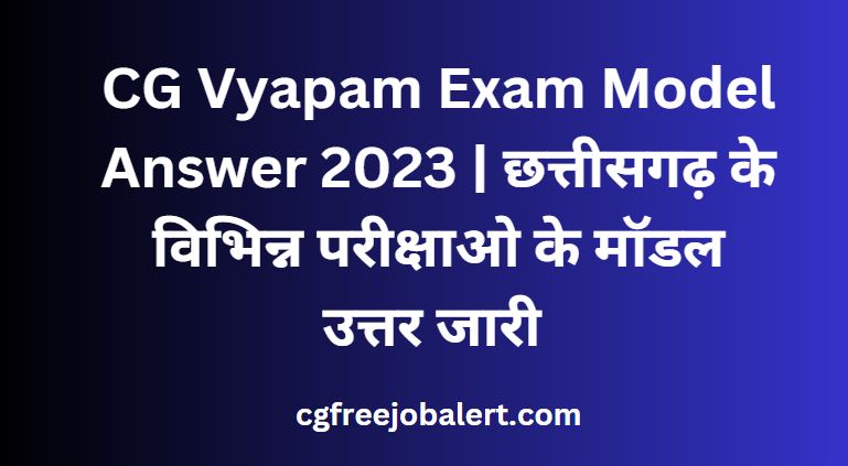 CG Vyapam Exam Model Answer 2023