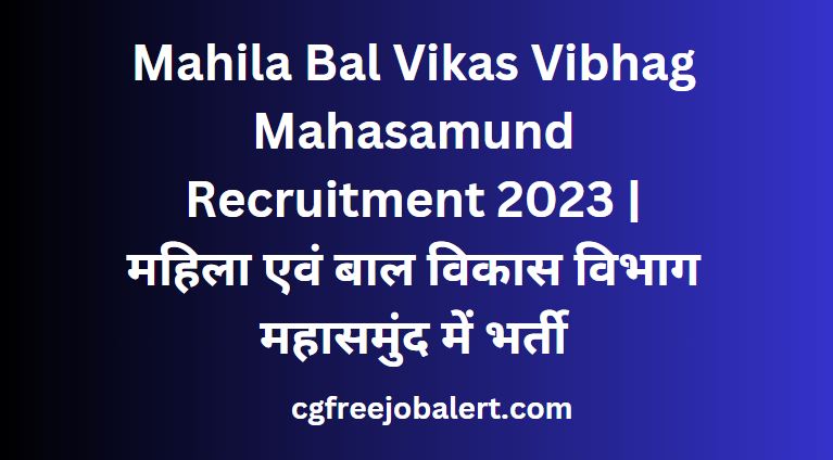 Mahila Bal Vikas Vibhag Mahasamund Recruitment