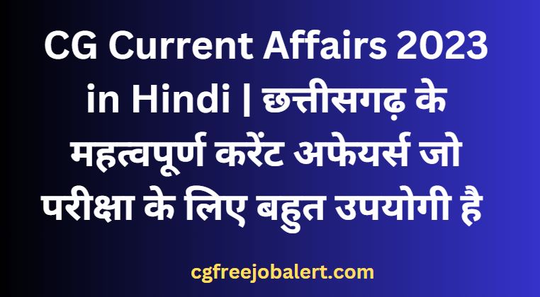 CG Current Affairs 2023 in Hindi