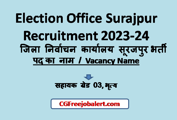 Election Office Surajpur Recruitment 2023-24