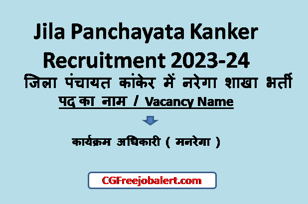 Jila Panchayat Kanker Recruitment 2023