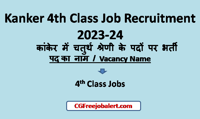 Kanker 4th Class Job Recruitment 2023-2024