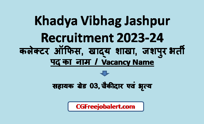Khadya Vibhag Jashpur Recruitment 2023