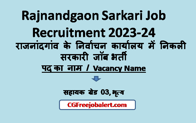 Rajnandgaon Sarkari Job Recruitment 2023
