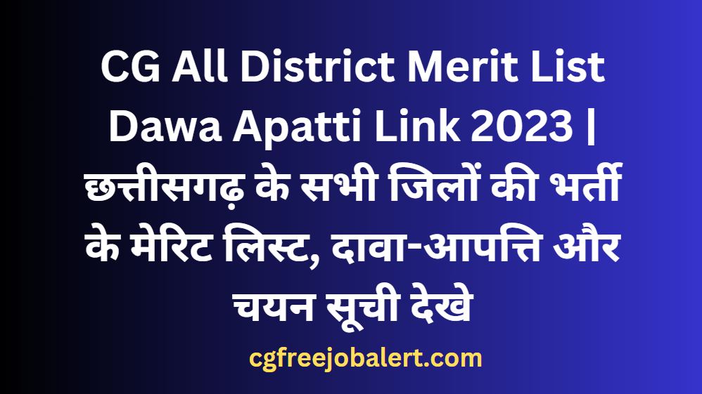 CG All District Merit List Dawa Apatti Link 2023