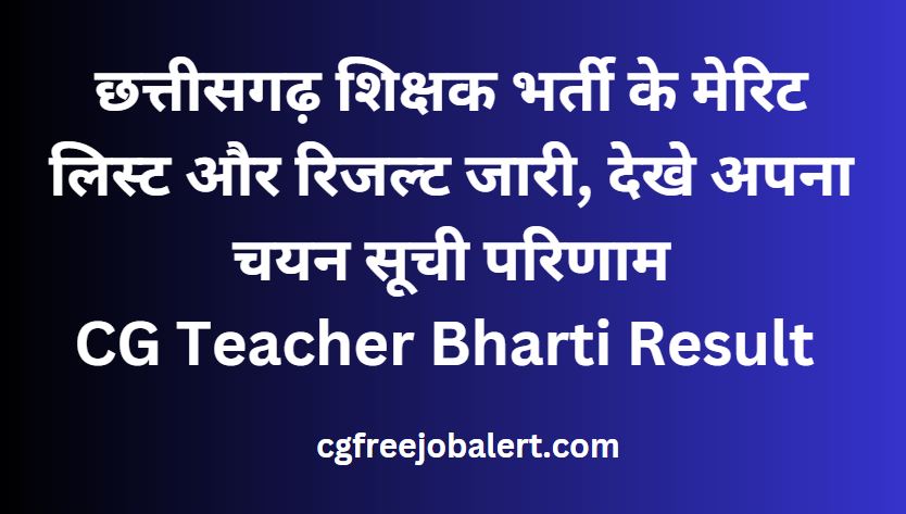 CG Teacher Bharti Merit List & Result Declared 2023