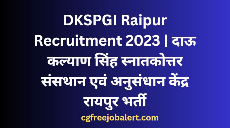DKSPGI Raipur Recruitment