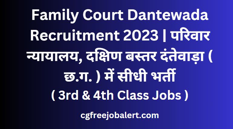 Family Court Dantewada Recruitment