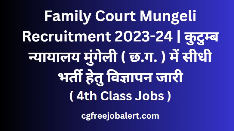 Family Court Mungeli Recruitment