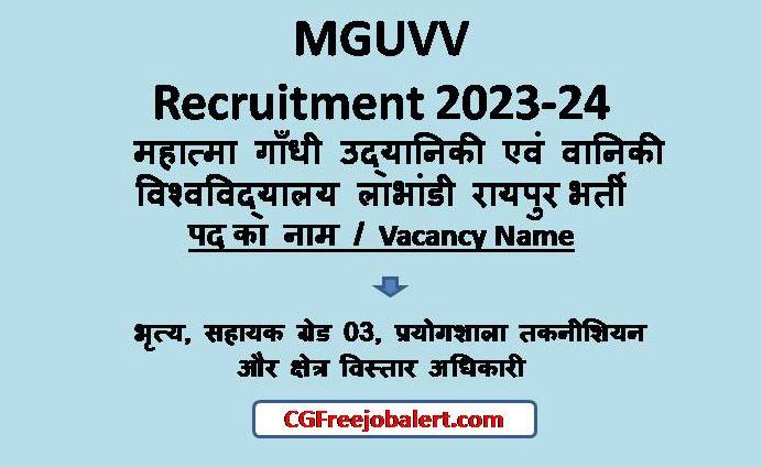 MGUVV Recruitment 2023-24