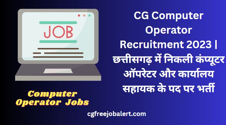CG Computer Operator Recruitment